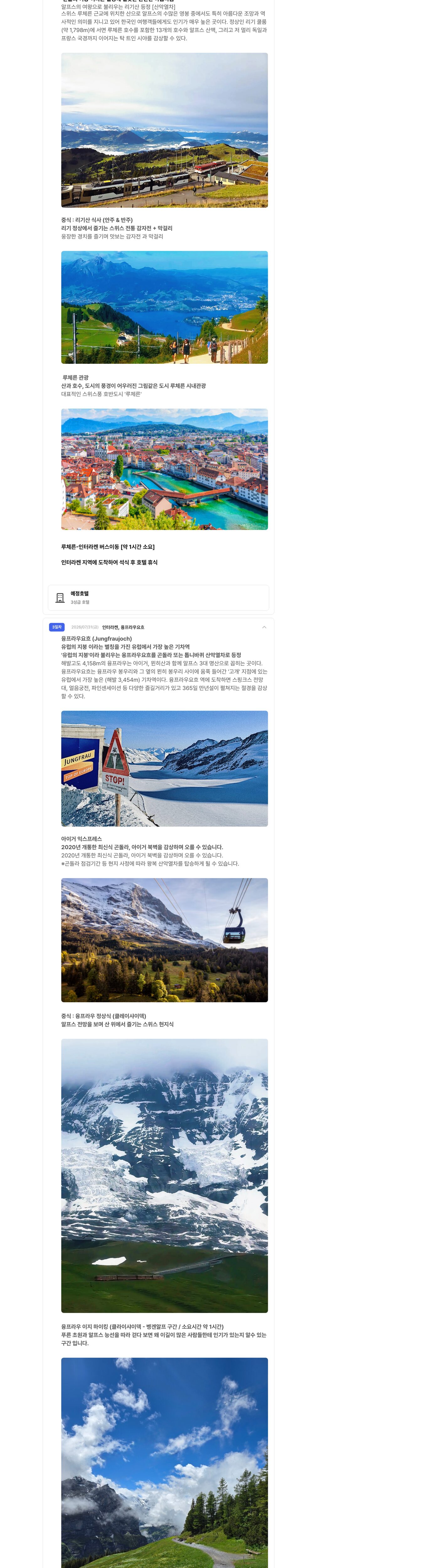 엉클투어 여행 플랫폼 구축 (uncletour.co.kr)