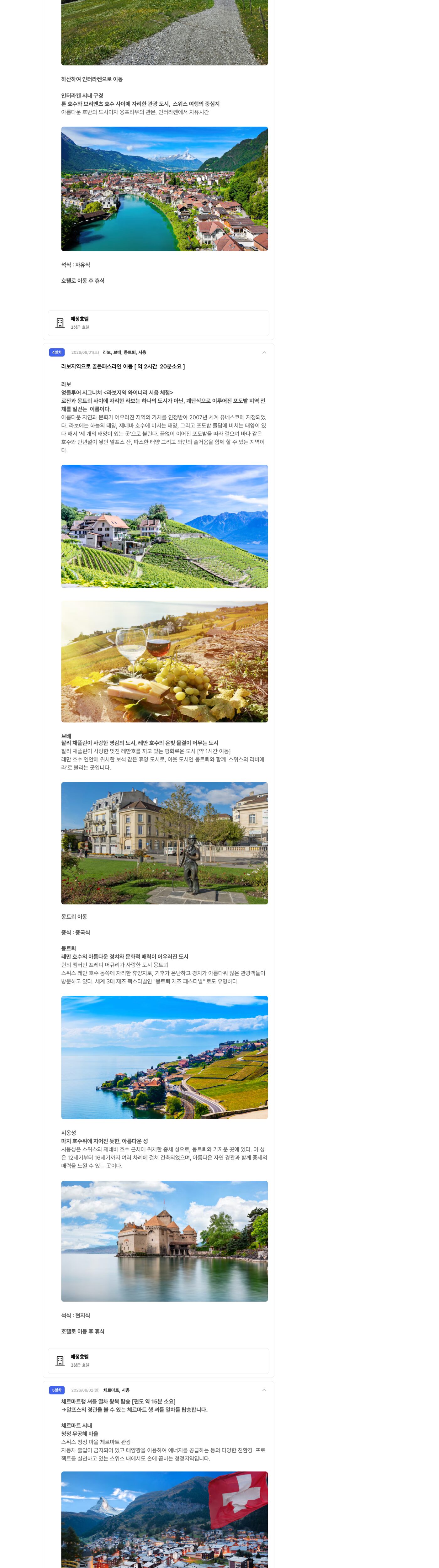 엉클투어 여행 플랫폼 구축 (uncletour.co.kr)
