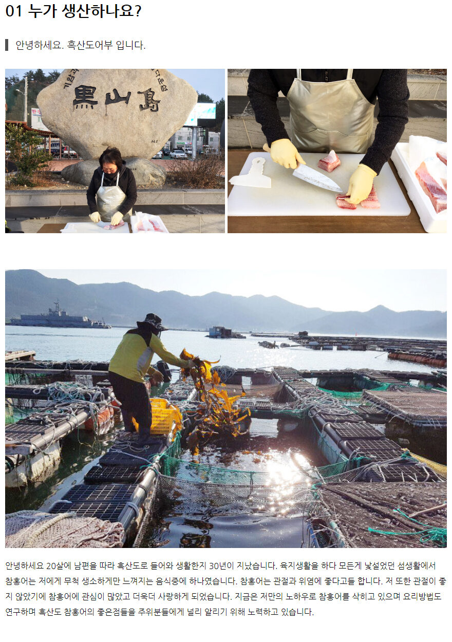흑산도 홍어 상품 상세페이지 제작